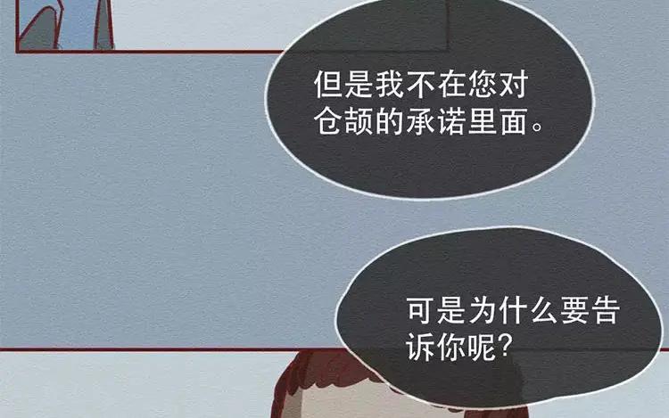 《混沌日报》第二十八话 真相 第112页