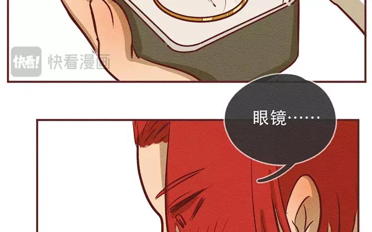 《混沌日报》第二十八话 真相 第27页