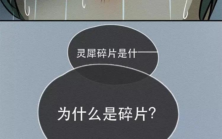 《混沌日报》第二十八话 真相 第132页