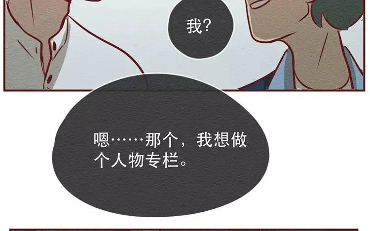《混沌日报》第二十八话 真相 第59页