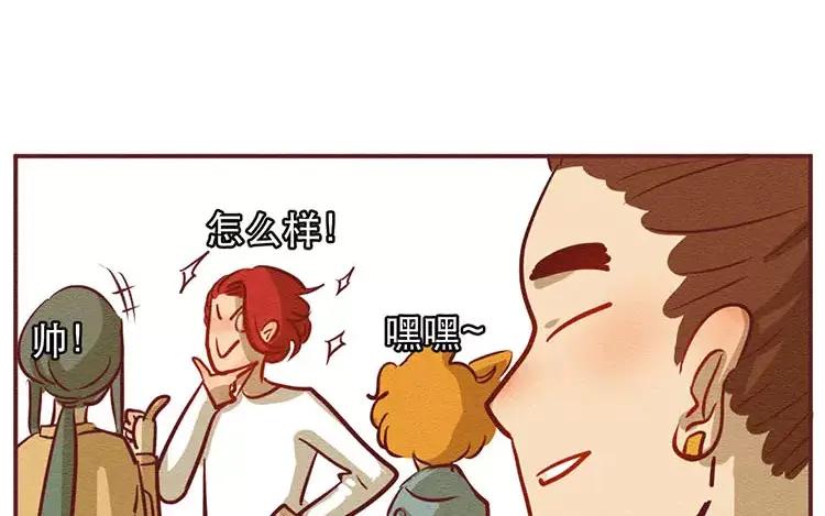 《混沌日报》第二十八话 真相 第38页