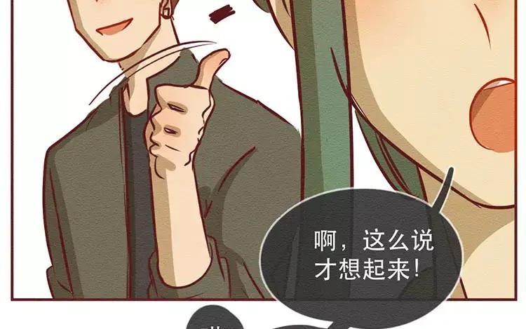《混沌日报》第二十八话 真相 第23页