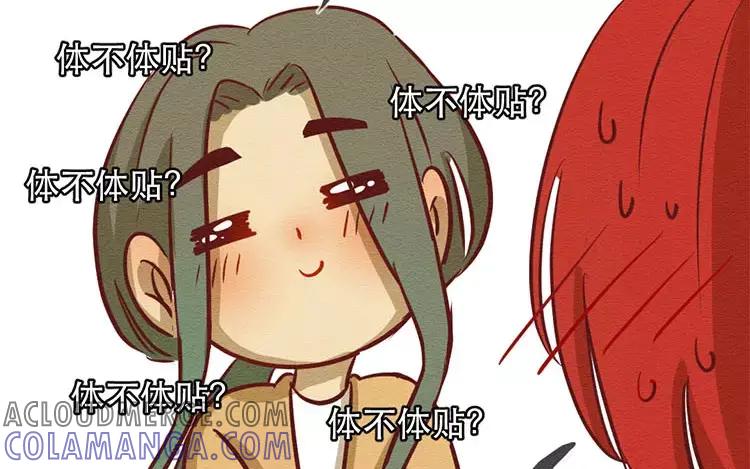 《混沌日报》第二十八话 真相 第29页