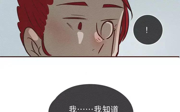 《混沌日报》第二十八话 真相 第71页