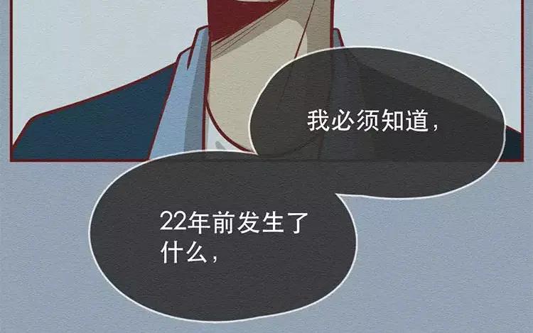 《混沌日报》第二十八话 真相 第108页