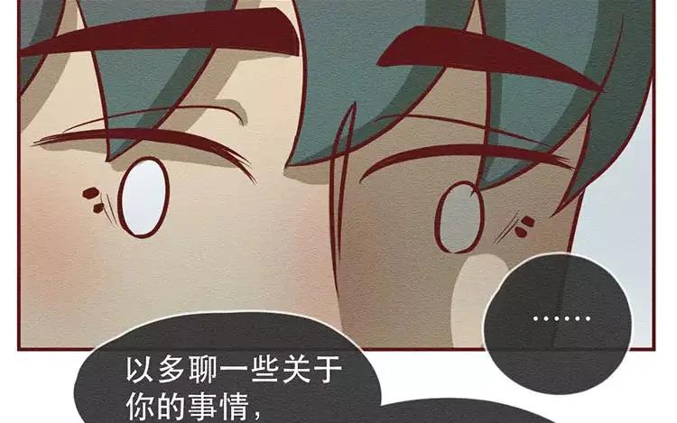 《混沌日报》第二十八话 真相 第60页