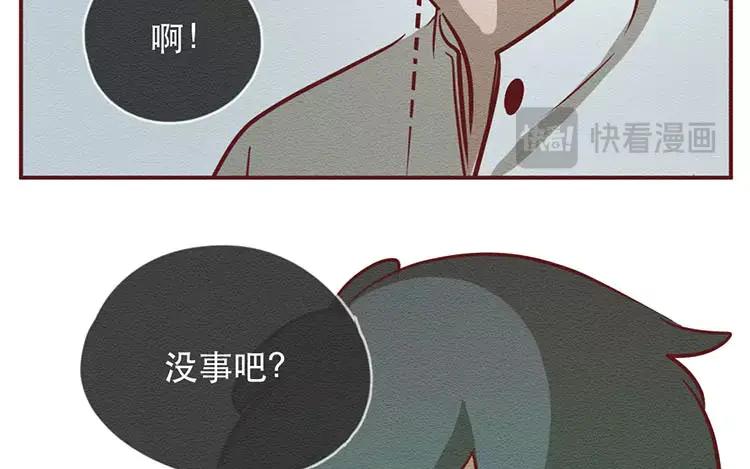 《混沌日报》第二十八话 真相 第55页