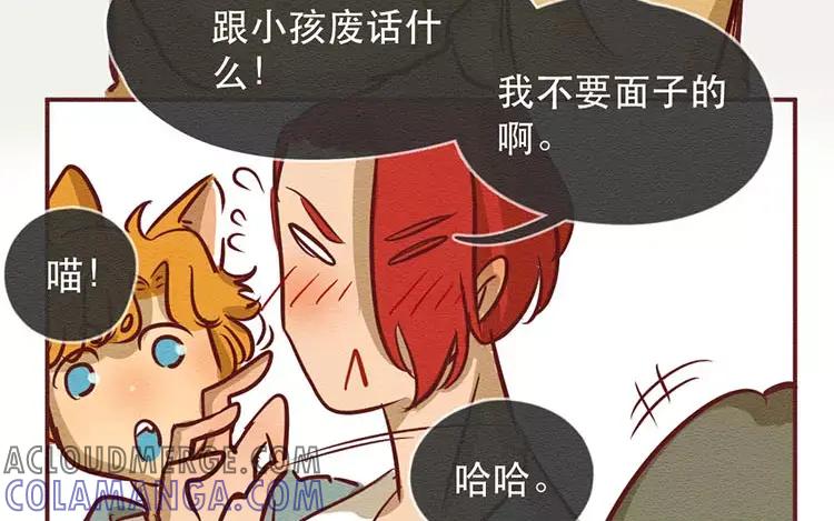 《混沌日报》第二十八话 真相 第21页