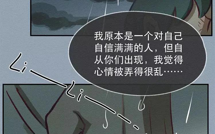 《混沌日报》第二十八话 真相 第120页