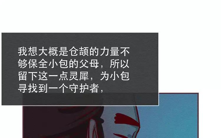 《混沌日报》第二十九话 我是谁？ 第79页