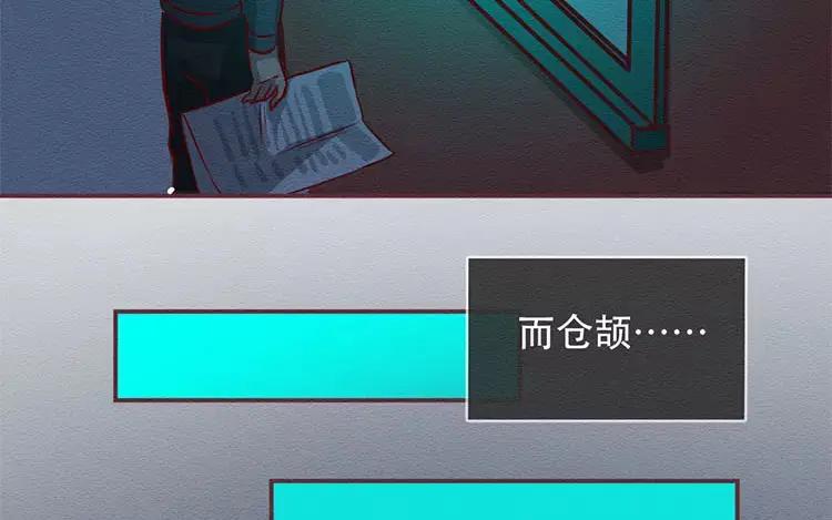 《混沌日报》第二十九话 我是谁？ 第82页