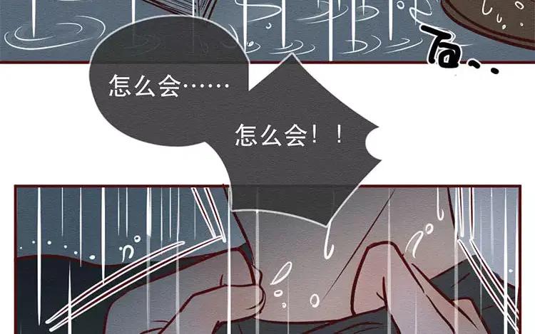 《混沌日报》第二十九话 我是谁？ 第15页