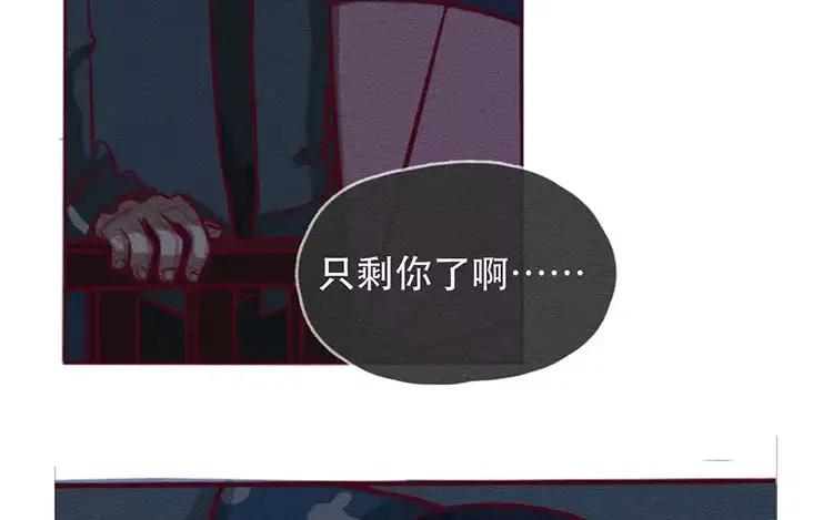 《混沌日报》第二十九话 我是谁？ 第67页