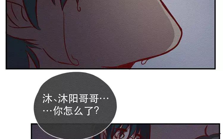《混沌日报》第二十九话 我是谁？ 第106页