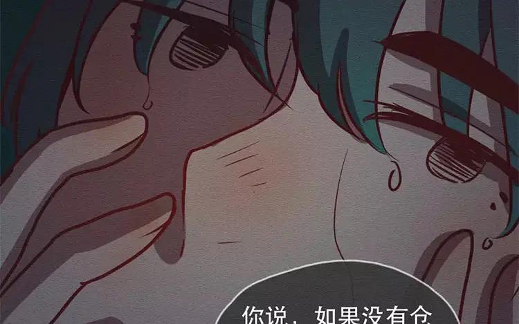 《混沌日报》第二十九话 我是谁？ 第111页
