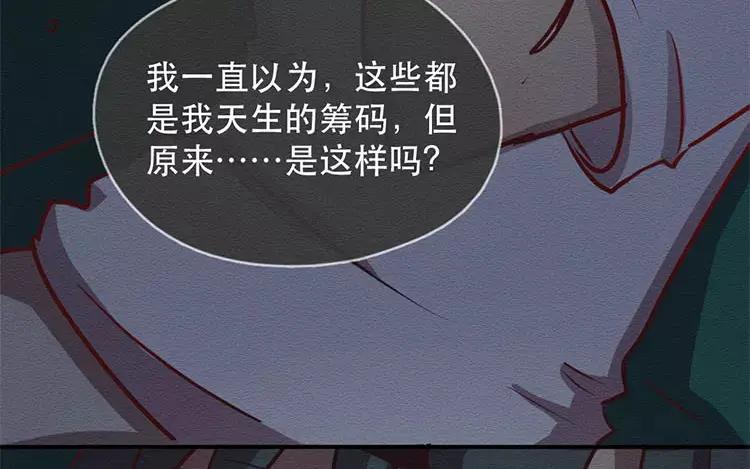 《混沌日报》第二十九话 我是谁？ 第110页