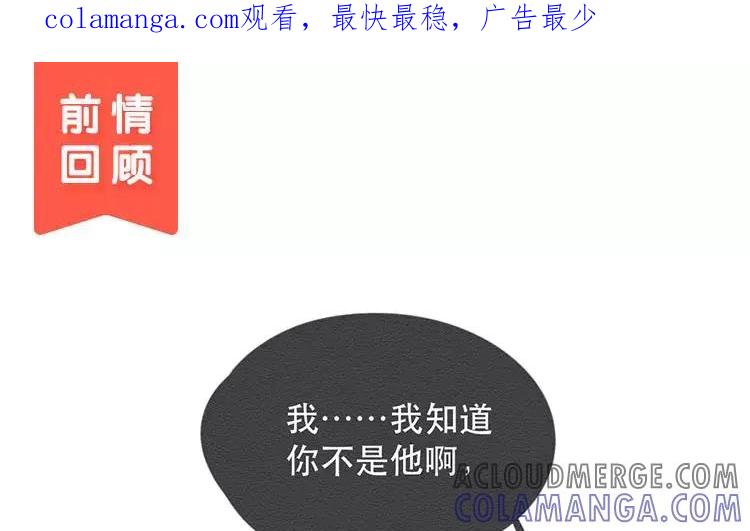 《混沌日报》第二十九话 我是谁？ 第1页