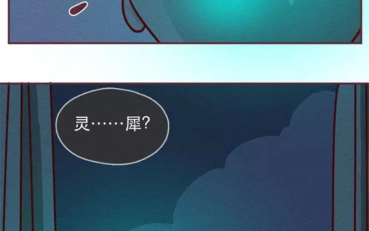 《混沌日报》第二十九话 我是谁？ 第74页