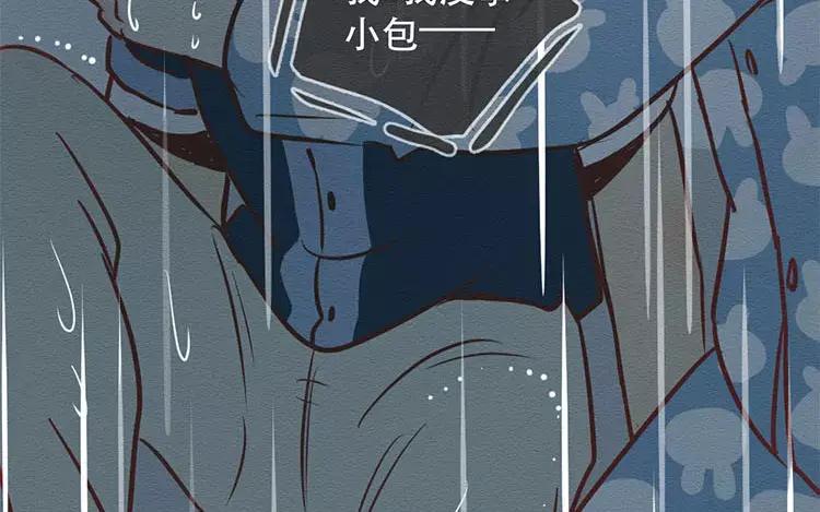 《混沌日报》第二十九话 我是谁？ 第34页