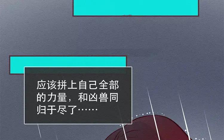 《混沌日报》第二十九话 我是谁？ 第83页