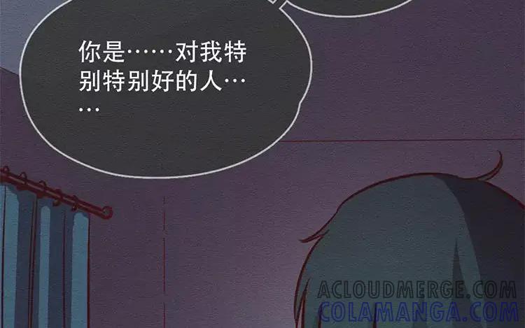 《混沌日报》第二十九话 我是谁？ 第121页