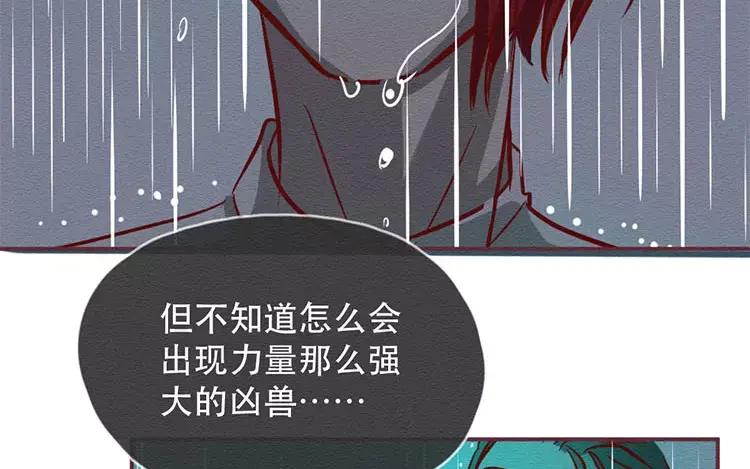 《混沌日报》第二十九话 我是谁？ 第58页