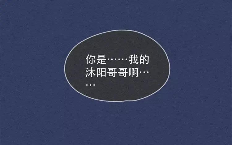 《混沌日报》第二十九话 我是谁？ 第132页