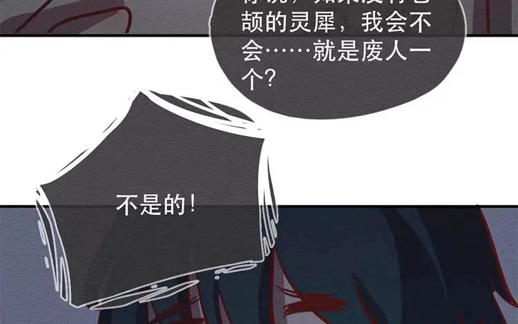 《混沌日报》第二十九话 我是谁？ 第112页