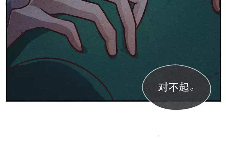 《混沌日报》第二十九话 我是谁？ 第126页