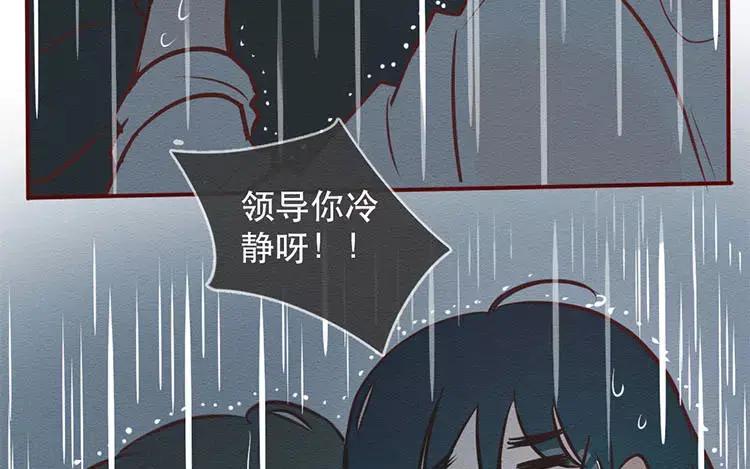 《混沌日报》第二十九话 我是谁？ 第32页
