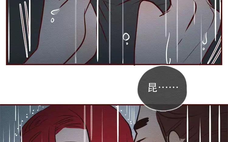 《混沌日报》第二十九话 我是谁？ 第16页