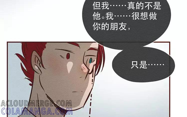 《混沌日报》第二十九话 我是谁？ 第5页