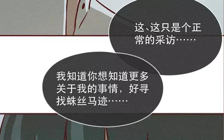 《混沌日报》第二十九话 我是谁？ 第3页