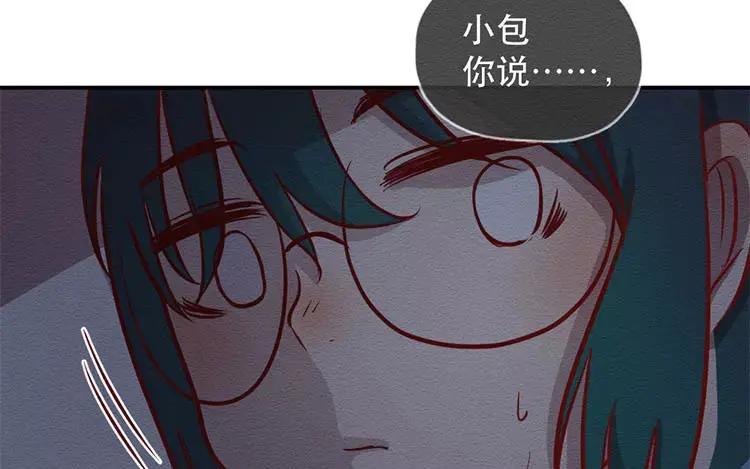 《混沌日报》第二十九话 我是谁？ 第104页