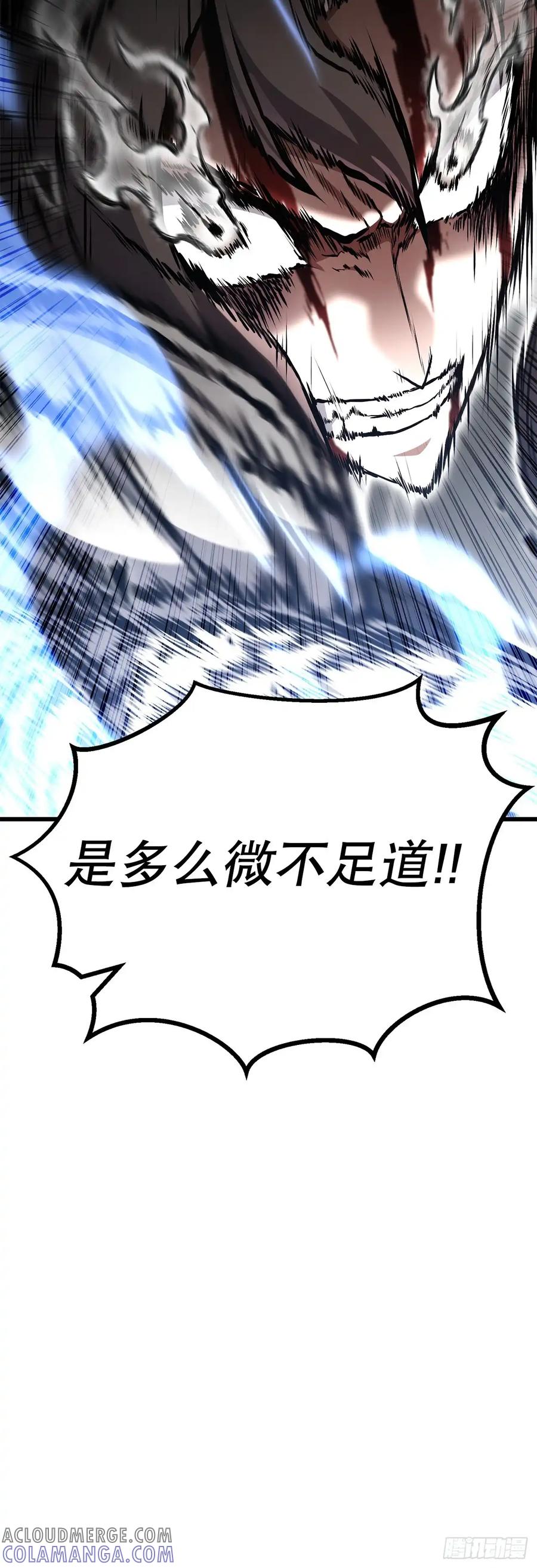 《花无十日红》第30话 第58页