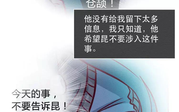 《混沌日报》第二十九话 我是谁？ 第64页