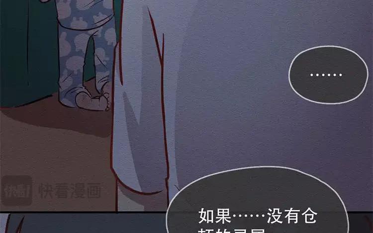 《混沌日报》第二十九话 我是谁？ 第123页