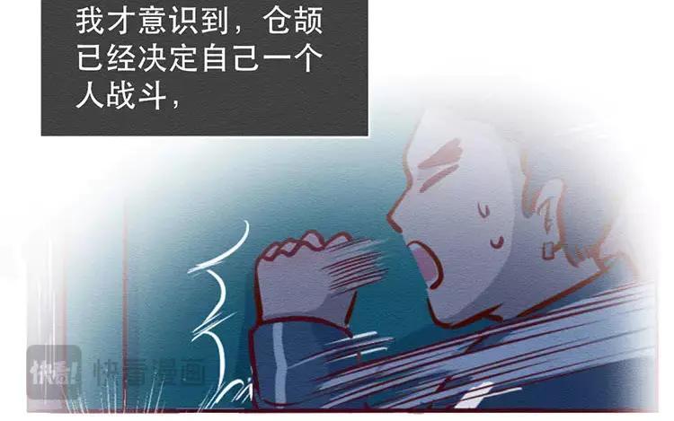《混沌日报》第二十九话 我是谁？ 第62页