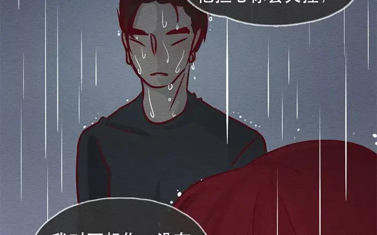 《混沌日报》第二十九话 我是谁？ 第87页
