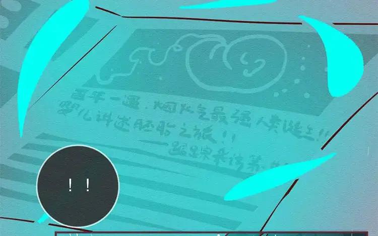 《混沌日报》第二十九话 我是谁？ 第55页