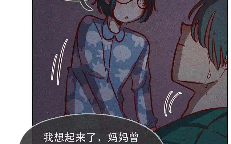 《混沌日报》第二十九话 我是谁？ 第107页