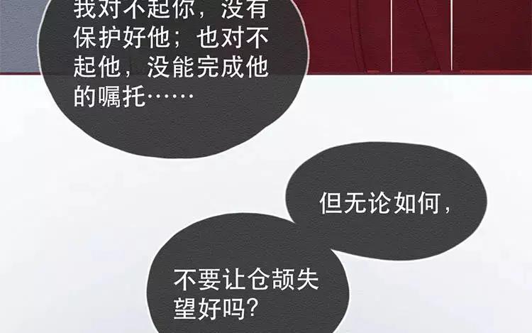《混沌日报》第二十九话 我是谁？ 第88页