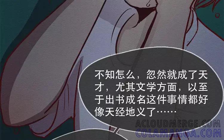 《混沌日报》第二十九话 我是谁？ 第109页