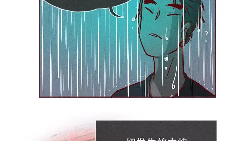 《混沌日报》第二十九话 我是谁？ 第59页