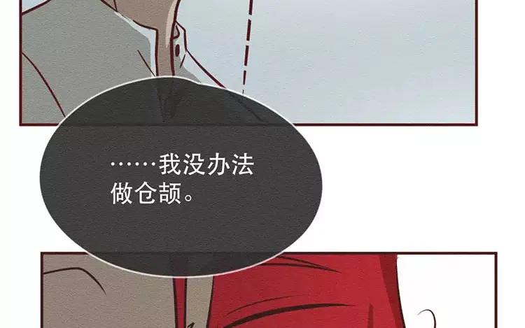 《混沌日报》第二十九话 我是谁？ 第6页