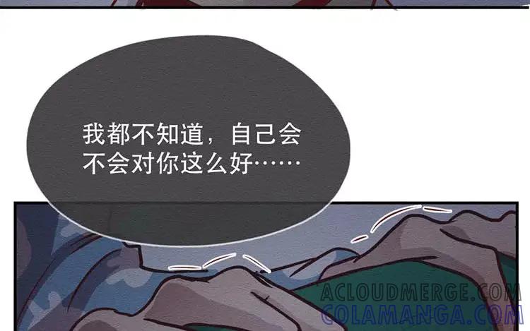 《混沌日报》第二十九话 我是谁？ 第125页