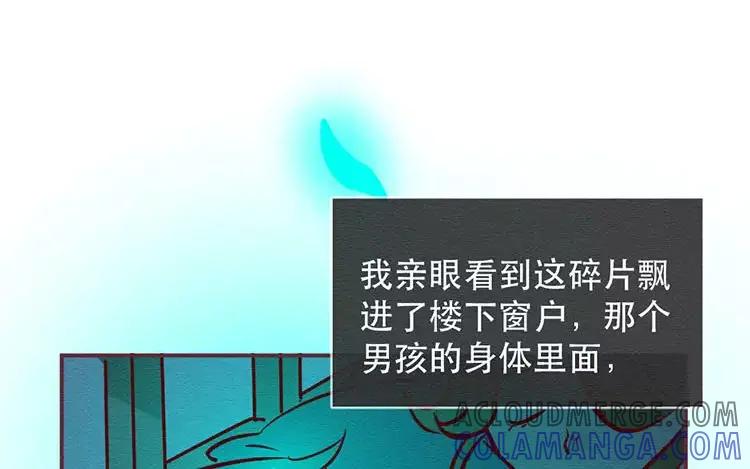 《混沌日报》第二十九话 我是谁？ 第77页