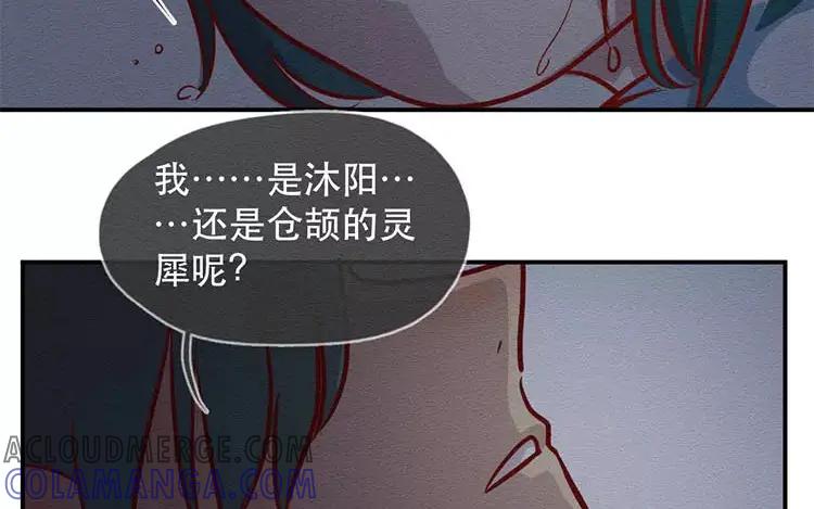 《混沌日报》第二十九话 我是谁？ 第105页