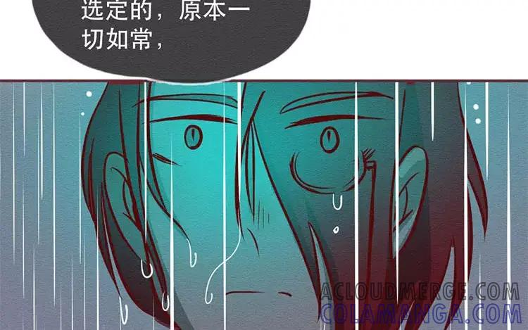 《混沌日报》第二十九话 我是谁？ 第57页