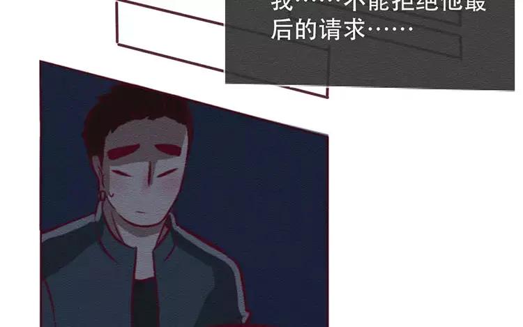 《混沌日报》第二十九话 我是谁？ 第66页